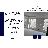 اپارتمان 143 متری فردیس